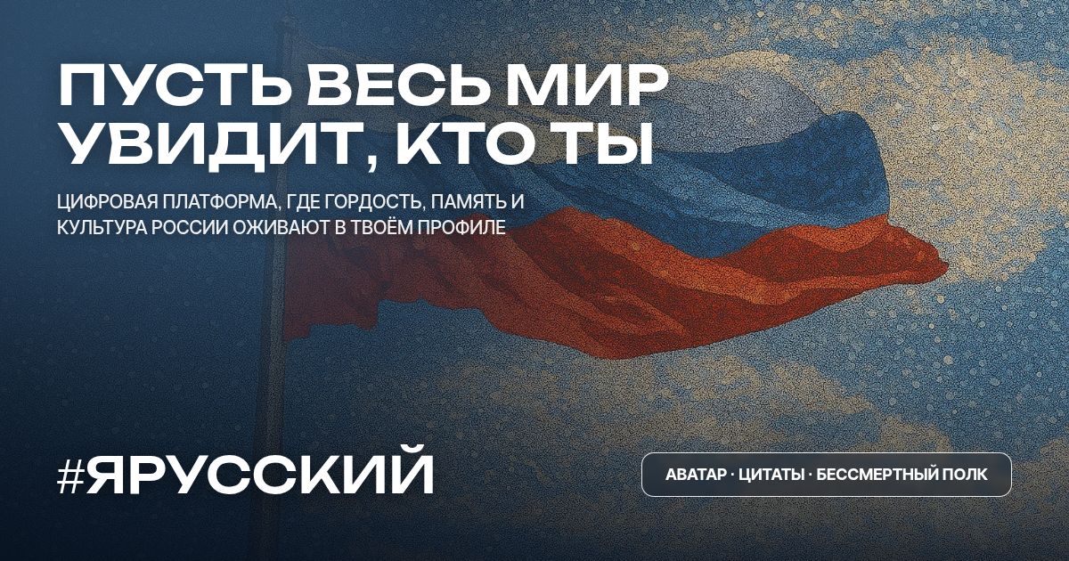 Логотип Ярус